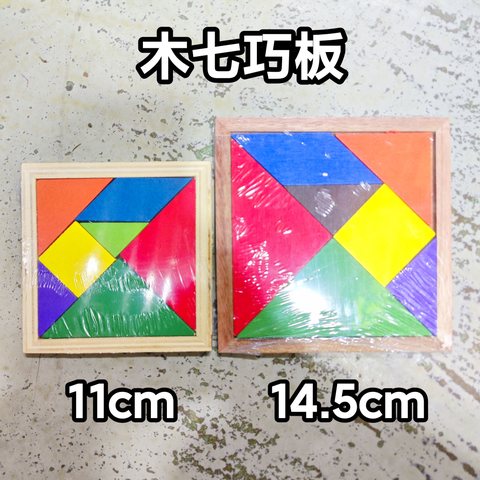 木七巧板-11x11