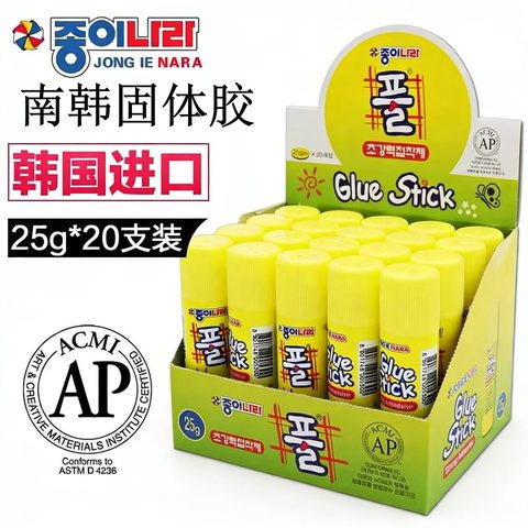 南韩25g固体胶-黄（Y-003）