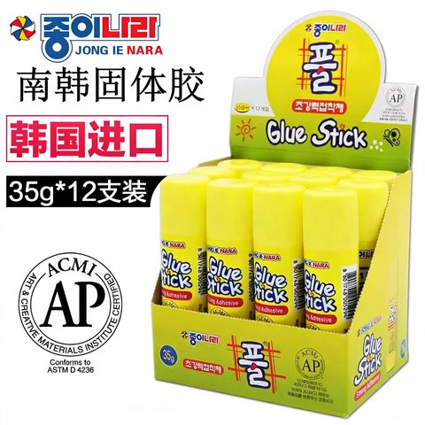 南韩35g固体胶-黄（Y-004）