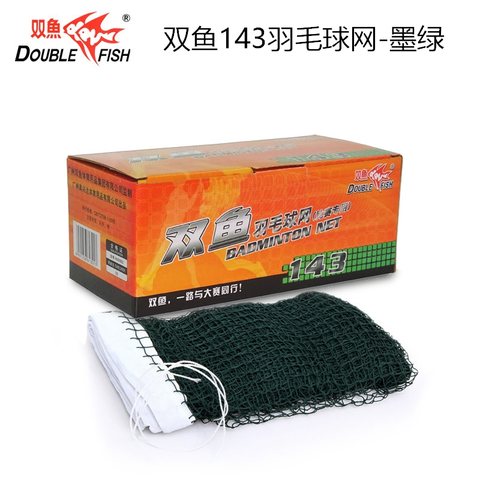 ↑双鱼143羽毛球网-墨绿