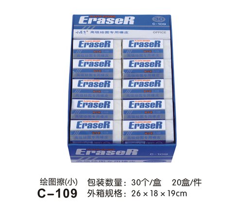 小怪才C-109橡皮擦