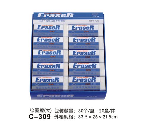 小怪才C-309橡皮擦