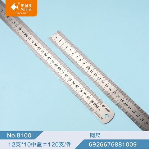 小鱼儿8100铁直尺100CM不锈钢