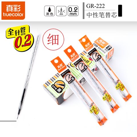 真彩GR-222中性笔芯-黑0.2