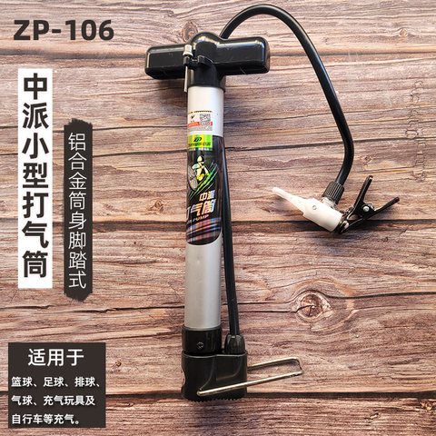 中派ZP-106打气筒-铝合金