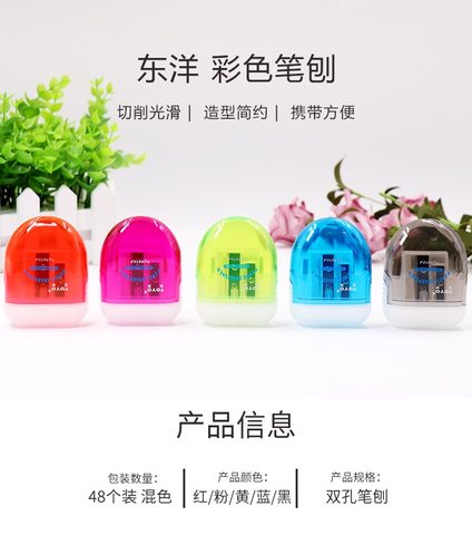 东洋TSP270笔刀-双孔
