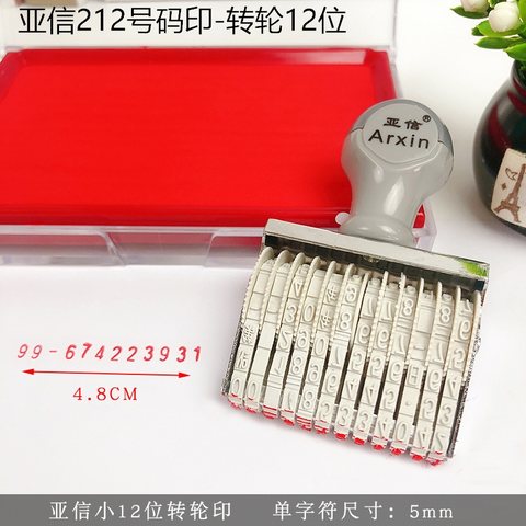 ↑亚信212号码印-小12