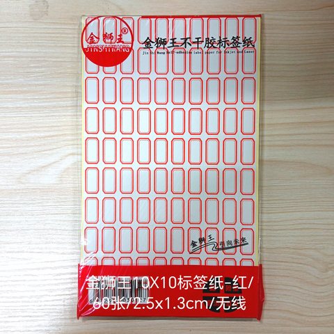 ●金狮王10X10标签纸-红/60张/2.5x1.3cm/无线