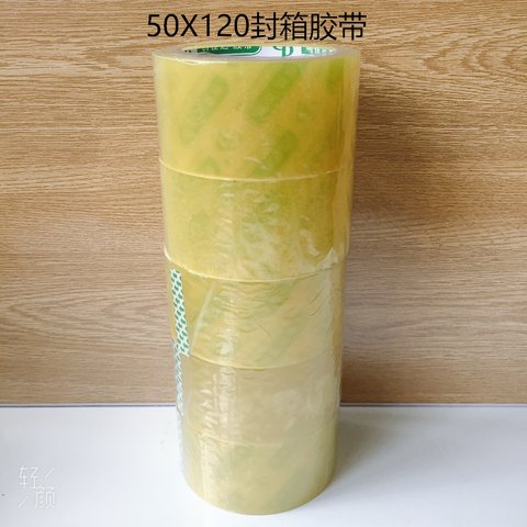 50X120封箱胶带