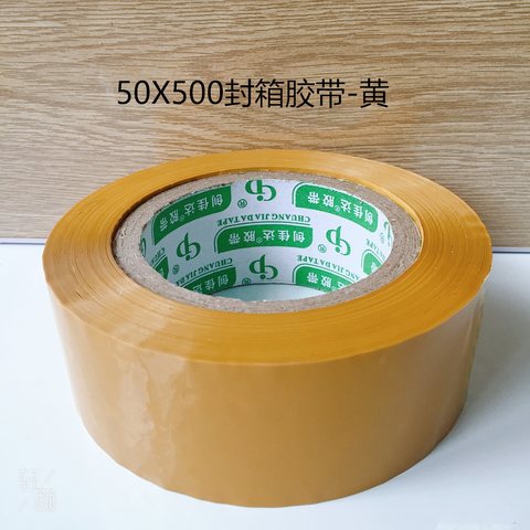 50X500封箱胶带-黄