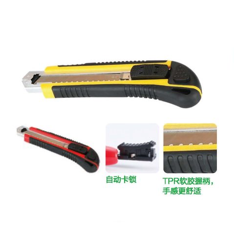 ↑广博5411美工刀(内附刀片)