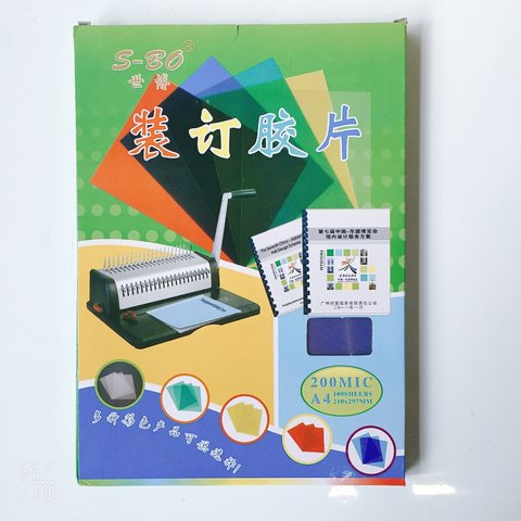 ↑世博A4封面胶/装订胶片-200mm