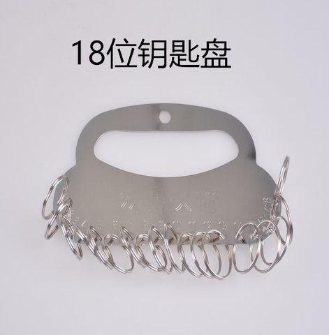 18位钥匙盘