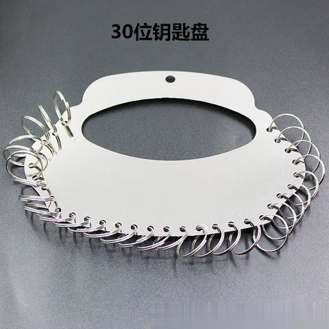 30位钥匙盘