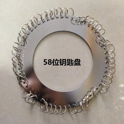 58位钥匙盘