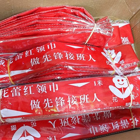 1米花蕾红领巾