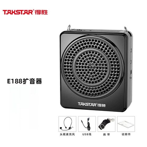 特价○得胜E188扩音器