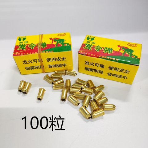 发令弹