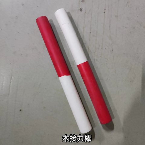 木接力棒