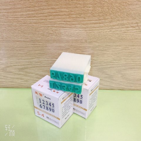 ↑亚信047号码印(S-4)/数字