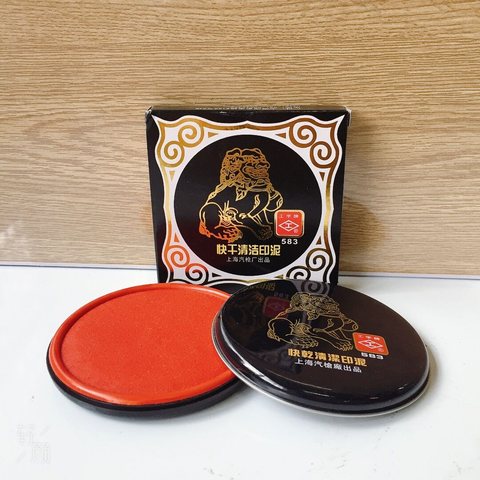 工字牌583印泥-红