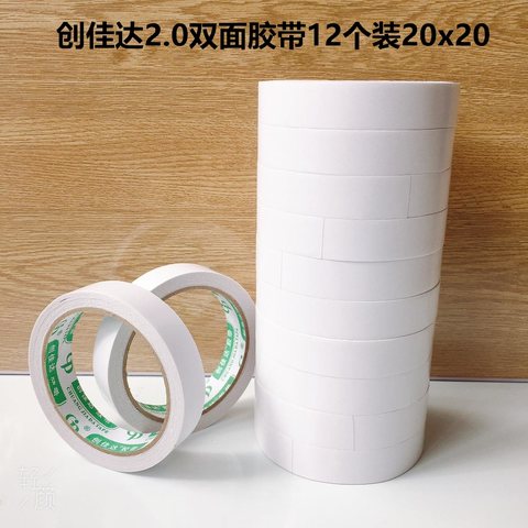 ↑创佳达2.0双面胶带12个装20x20