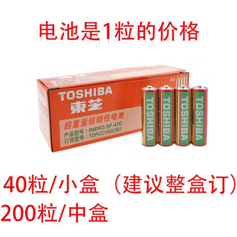 金东芝5号电池-碳性