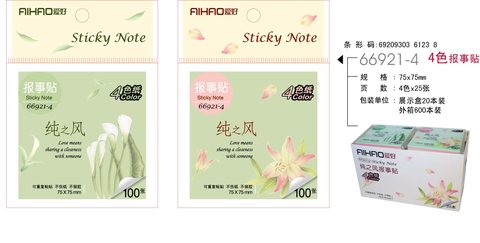 ●爱好66921-4便利贴-4色75x75mm100张