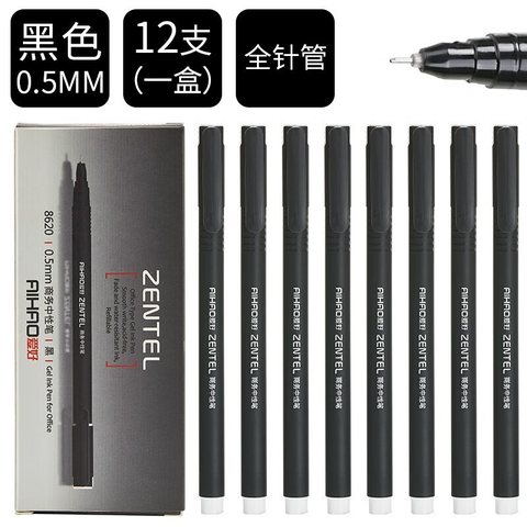 ↑爱好8620中性笔-黑0.5/办公