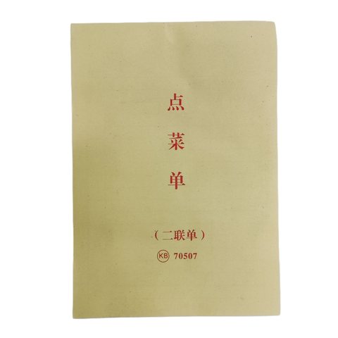 32K二联点菜单-高白度(70507)