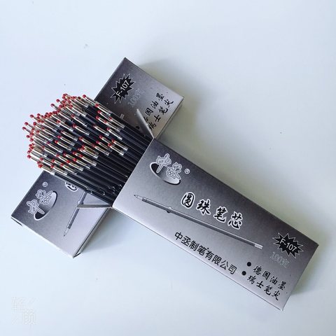 中丞F107圆珠笔芯-黑1.0