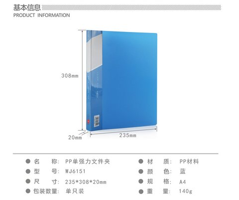 广博WJ6151文件夹-短单夹