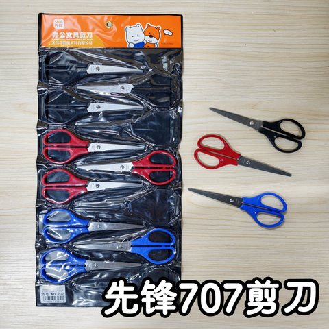 先锋707剪刀