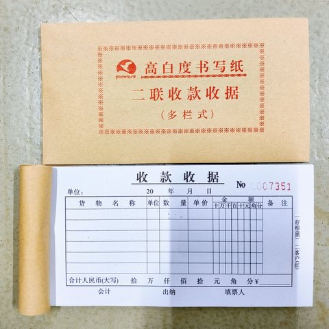 ↑48K高白度二联多栏收据