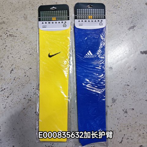 E000835632加长护臂