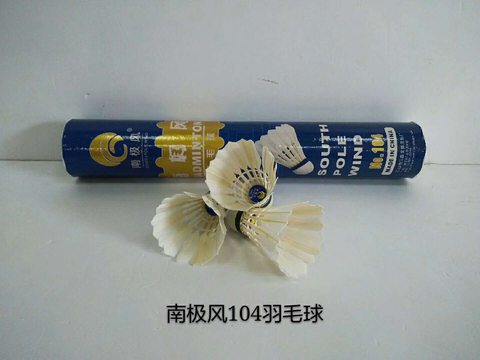 ↑南极风104羽毛球-蓝筒