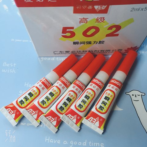 爱必达502胶-2ml/小