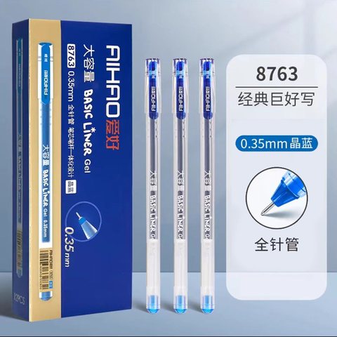 ■爱好8763中性笔-蓝0.35/办公