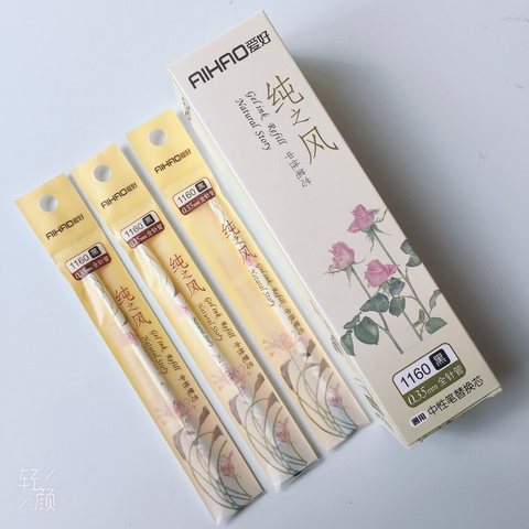 爱好1160中性笔芯-黑0.35/纯之风