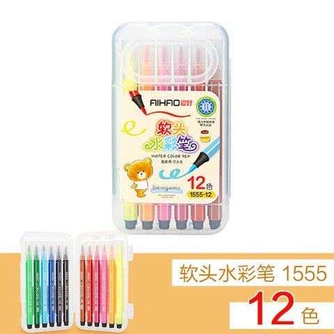 爱好1555-12水彩笔-软头