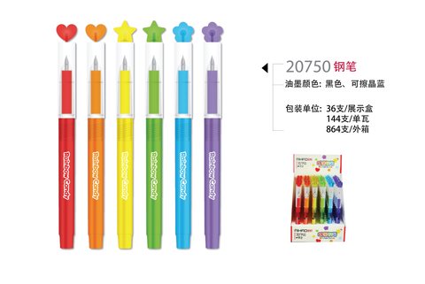 爱好20750钢笔-晶蓝-可擦