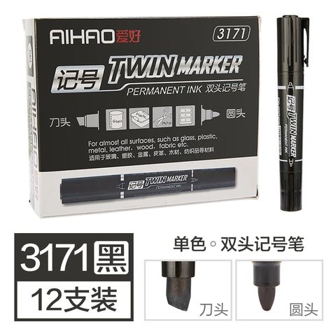 爱好3171记号笔-黑/双头