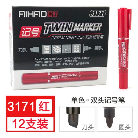 爱好3171记号笔-红/双头