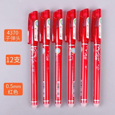 爱好4370中性笔-红0.5/摩易擦