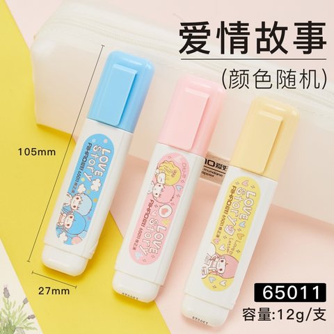 爱好65011修正液