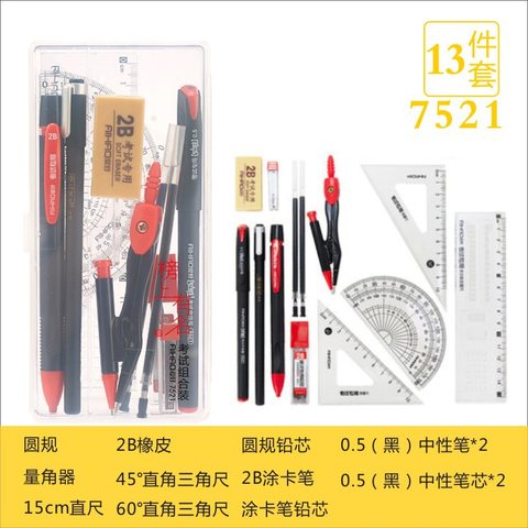 ●爱好7521圆规套尺-考试