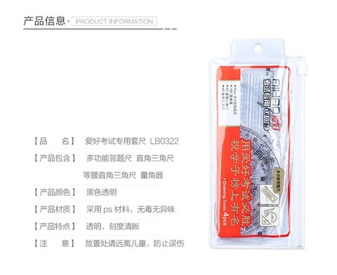 ↑爱好LB0322套尺-考试
