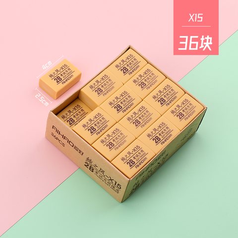 爱好X15橡皮擦-考试