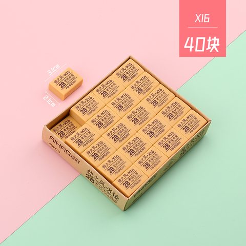 爱好X16橡皮擦-考试