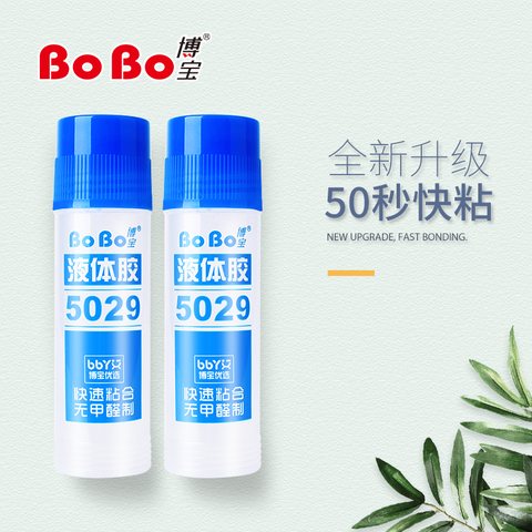 ↑博宝BY-5029胶水135ml